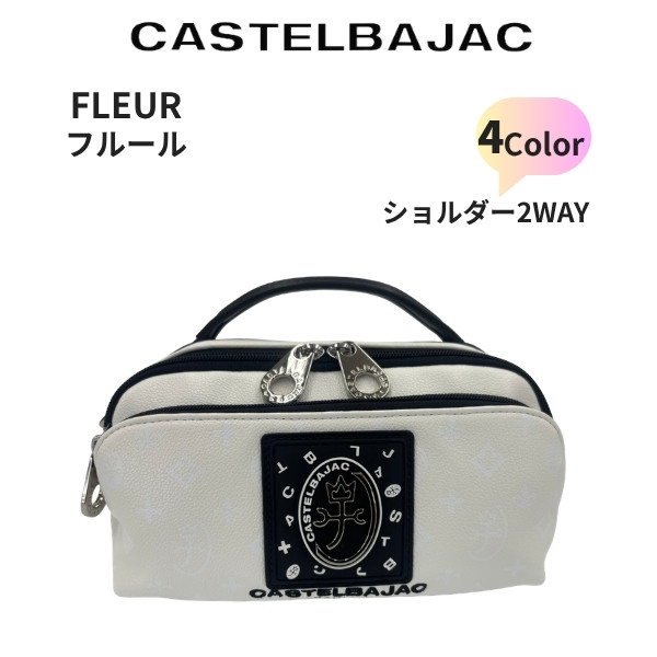 ショルダーミニ CASTELBAJAC カステルバジャック 2way 持ち手付セカンド　FLEUR フルール 042123 | CASTELBAJAC | 02