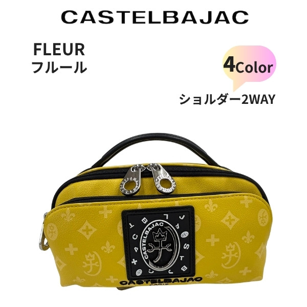 ショルダーミニ CASTELBAJAC カステルバジャック 2way 持ち手付セカンド　FLEUR フルール 042123 | CASTELBAJAC | 04