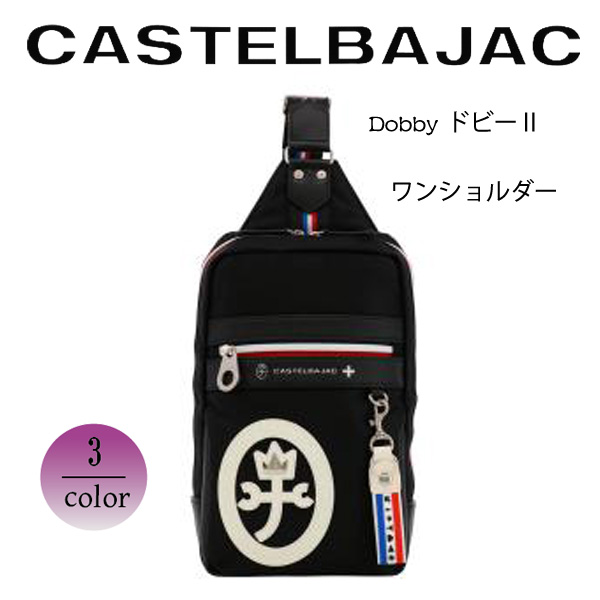 カステルバジャック CASTELBAJAC ワンショルダー ドビーII 043911