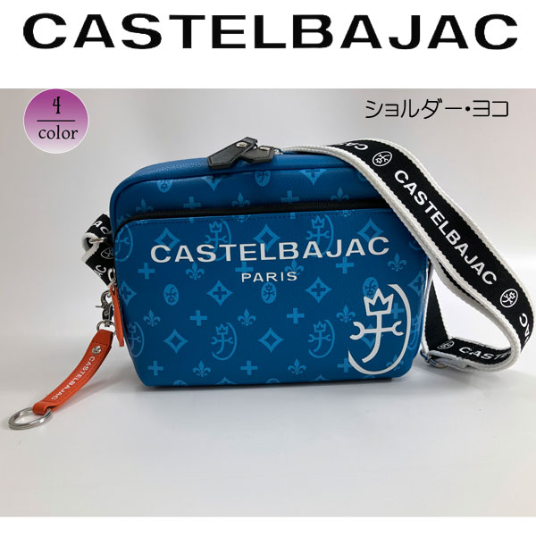 カステルバジャック castelbajac ショルダーバッグ　サシャ Sacha　048122