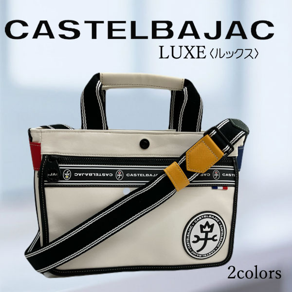 CASTELBAJAC ブドライビングトート　ショルダーバッグ /LUXE ルックス 049501 ...