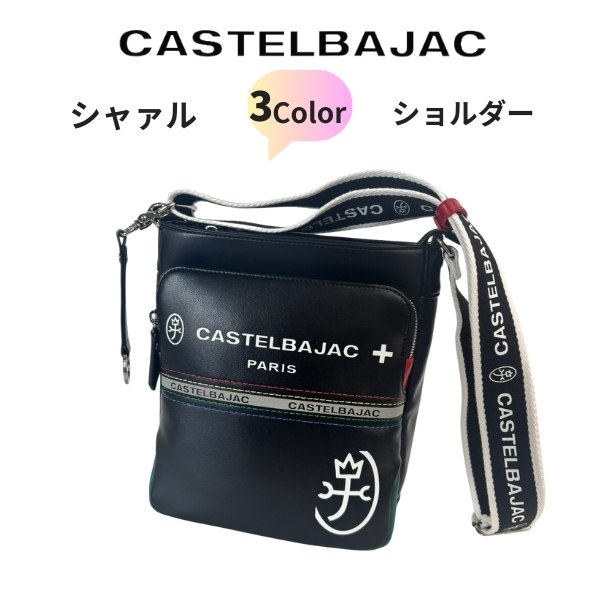 ショルダーバッグ カステルバジャック castelbajac コンパクトサイズ　シャァル 　052111 | CASTELBAJAC | 01