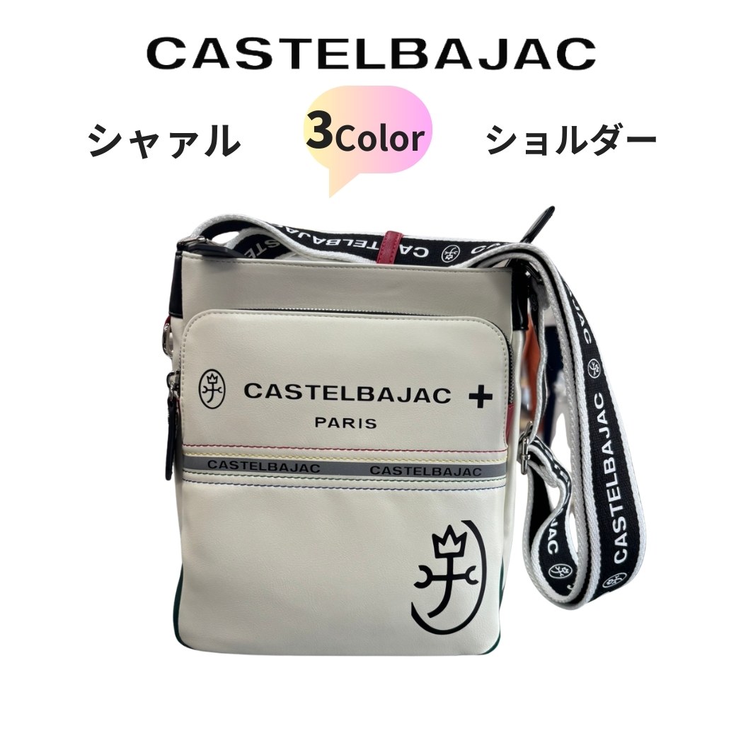 CASTELBAJAC（カステルバジャック） ショルダーバッグ コンパクト 