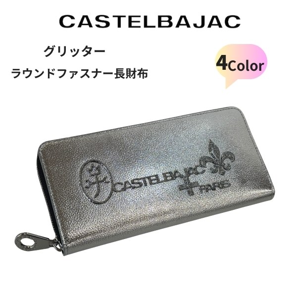 CASTELBAJAC（カステルバジャック） サイフ ラウンドファスナー長財布
