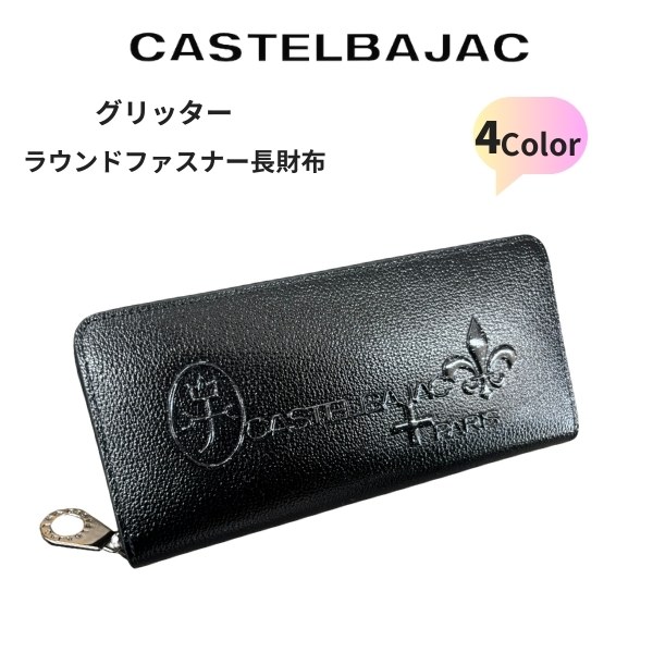 CASTELBAJAC（カステルバジャック） サイフ ラウンドファスナー長財布