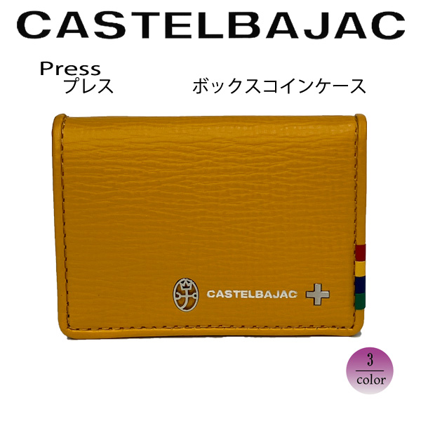 カステルバジャック CASTELBAJAC 小銭入れ コインケース ボックス型 Press(プレス)  牛革 057612 メンズ レディース 送料無料 カステルバジャック CASTELBAJAC 小銭入れ コインケース ボックス型 Press(プレス) 牛革 057612 メンズ レディース 送料無料