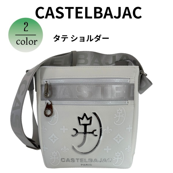 【SEAL限定商品】 CASTELBAJAC カステルバジャック ショルダーバッグ タテ型 バッグ