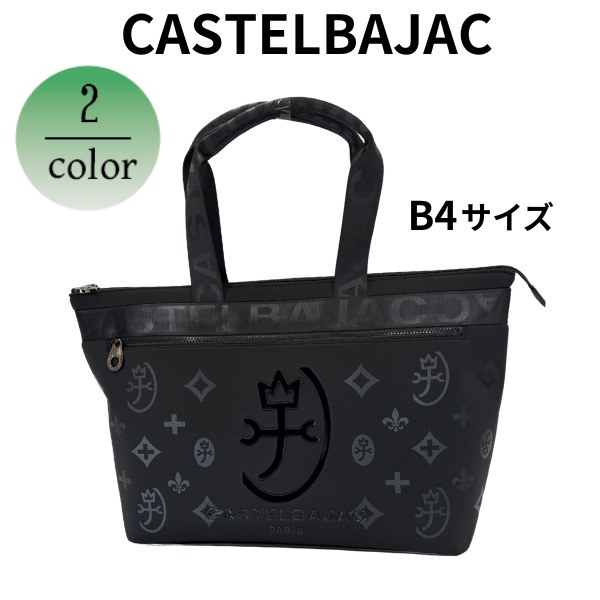 CASTELBAJAC ロゴ入り ブラックトートバッグ CASTELBAJAC カステルバジャック トートバッグ ＆ショルダー