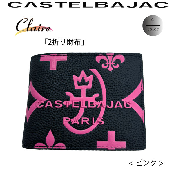 CASTELBAJAC メンズ二つ折り財布｜財布｜ファッション おすすめ人気