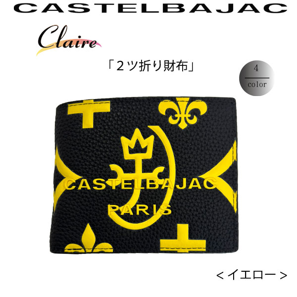 CASTELBAJAC メンズ二つ折り財布｜財布｜ファッション おすすめ人気