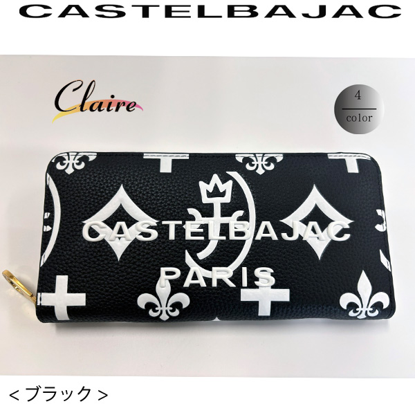 CASTELBAJAC（カステルバジャック） サイフ ラウンドファスナー長財布