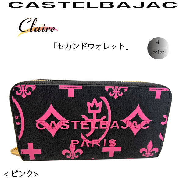 サイフ セカンドウォレット 長財布 カステルバジャック  クレア 牛革 068634の画像