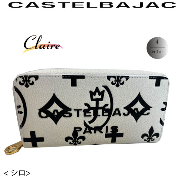サイフ セカンドウォレット 長財布 カステルバジャック  クレア 牛革 068634の画像