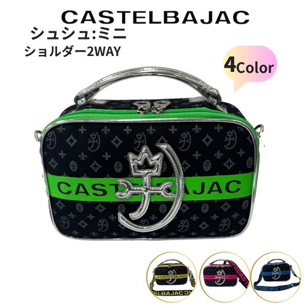 ショルダーミニ CASTELBAJAC カステルバジャック 2way セカンド　シュシュ 073111 | CASTELBAJAC | 01