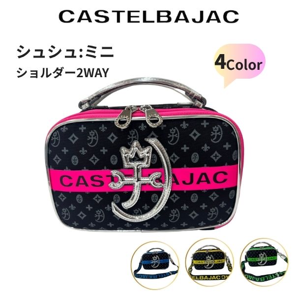 ショルダーミニ CASTELBAJAC カステルバジャック 2way セカンド　シュシュ 073111 | CASTELBAJAC | 02