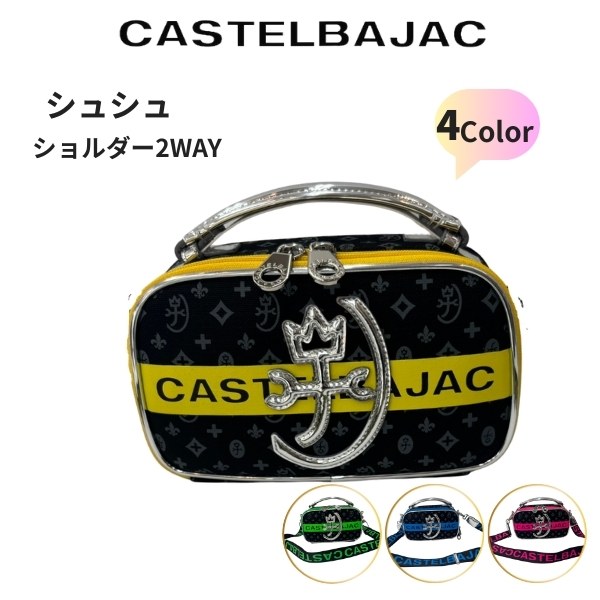 ショルダー CASTELBAJAC カステルバジャック 2way セカンド シュシュ