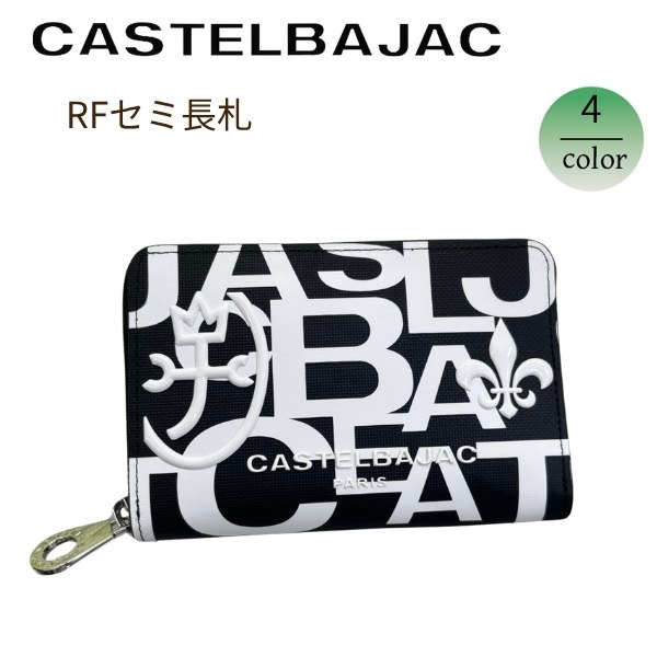 サイフ ラウンドファスナー　セミ長札 牛革 カステルバジャック 　ミラージュ　074622 | CASTELBAJAC | 01