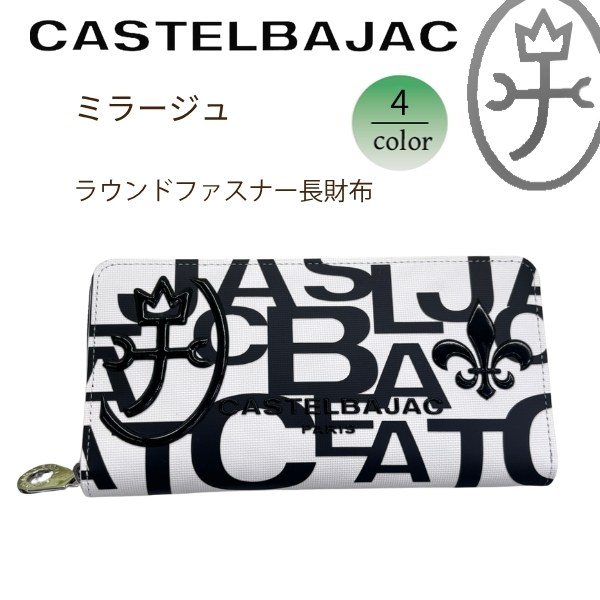 サイフ ラウンドファスナー長財布 牛革 カステルバジャック 　ミラージュ　074623 | CASTELBAJAC | 02