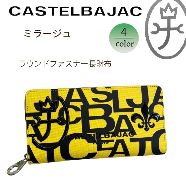 カステルバジャック 長財布の商品一覧 通販 - Yahoo!ショッピング