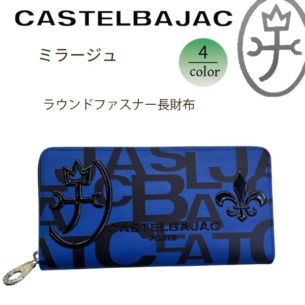 カステルバジャック 長財布の商品一覧 通販 - Yahoo!ショッピング