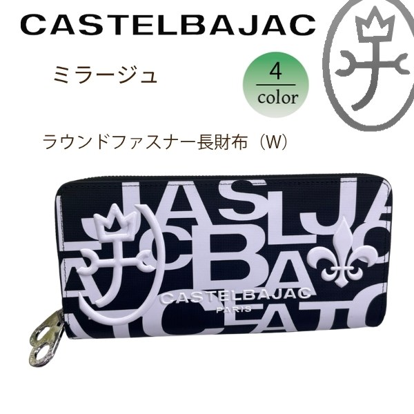 CASTELBAJAC（カステルバジャック） 財布 長財布 ラウンドファスナー W