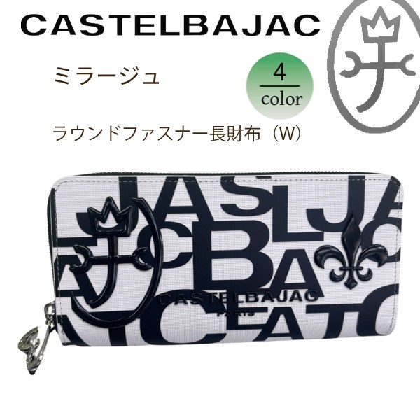 CASTELBAJAC（カステルバジャック） 財布 長財布 ラウンドファスナー W