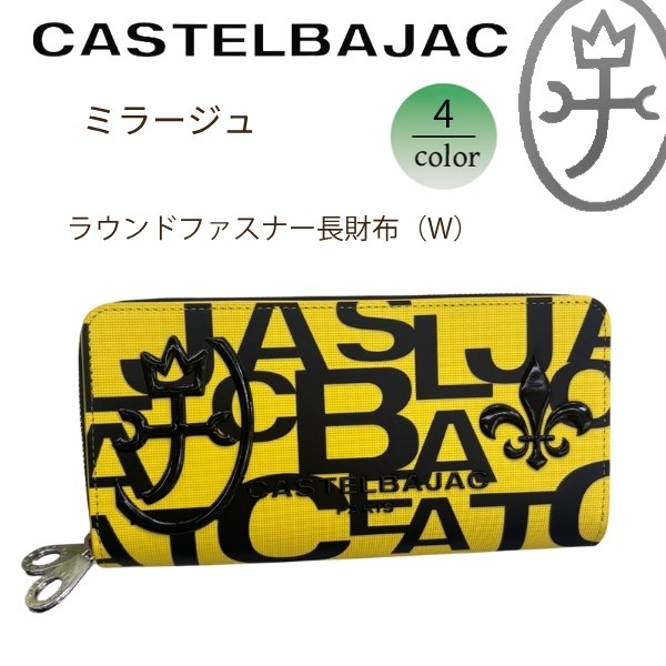 CASTELBAJAC（カステルバジャック） 財布 長財布 ラウンドファスナー W