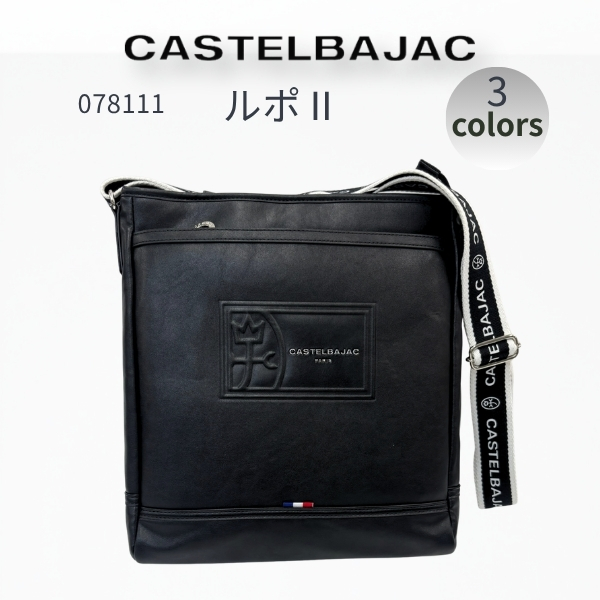 バッグ ショルダーバッグ (縦 大) カステルバジャック CASTELBAJAC 　REPOS　ルポII 078111 | CASTELBAJAC | 01