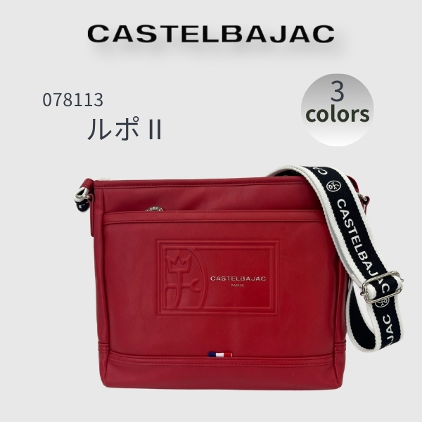カステルバジャック バッグ（色：レッド系）の商品一覧 通販 - Yahoo