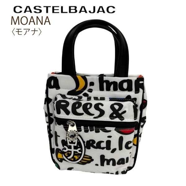 バッグ ショルダー＆ トート 2WAY　カステルバジャック CASTELBAJAC モアナ 縦型〈MOANA〉082101 | CASTELBAJAC | 02