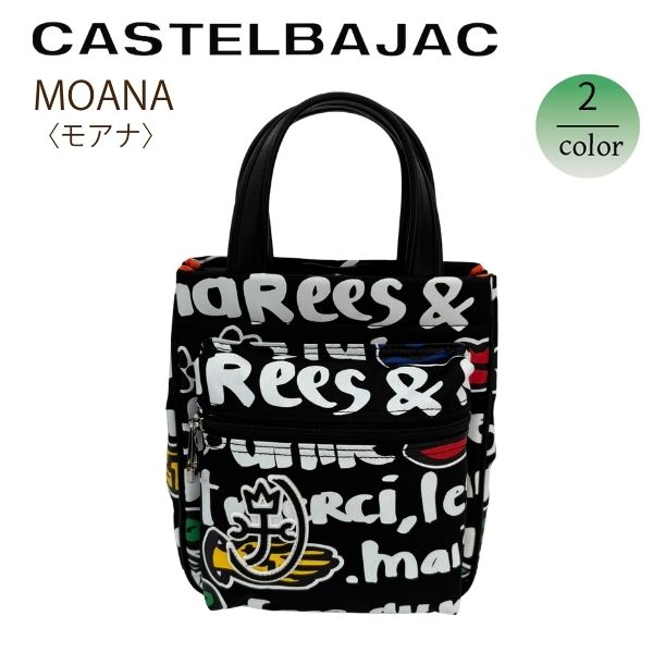 バッグ ショルダー＆ トート 2WAY　カステルバジャック CASTELBAJAC モアナ 縦型〈MOANA〉082101 | CASTELBAJAC | 01