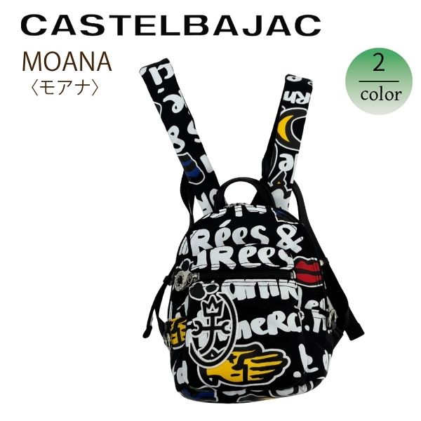 バッグ リュック  カステルバジャック CASTELBAJAC モアナ 小〈MOANA〉082701 | CASTELBAJAC | 01