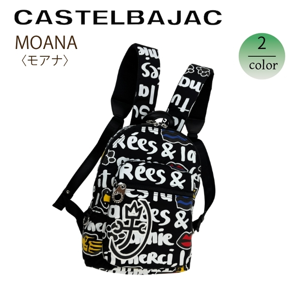 バッグ リュック  カステルバジャック CASTELBAJAC モアナ 大〈MOANA〉0827012 | CASTELBAJAC | 01