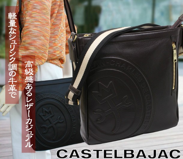 カステルバジャック CASTELBAJAC ショルダー 牛革 ロンド 085102