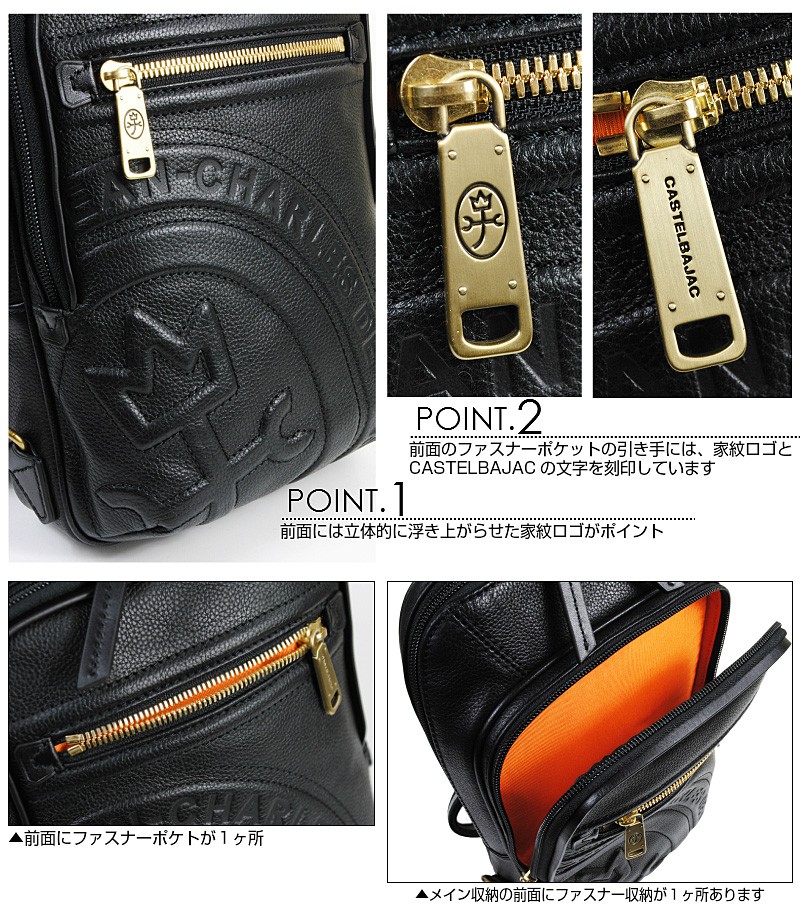 カステルバジャック ショルダーバッグ ボディ バッグ CASTELBAJAC selection_cb-085901