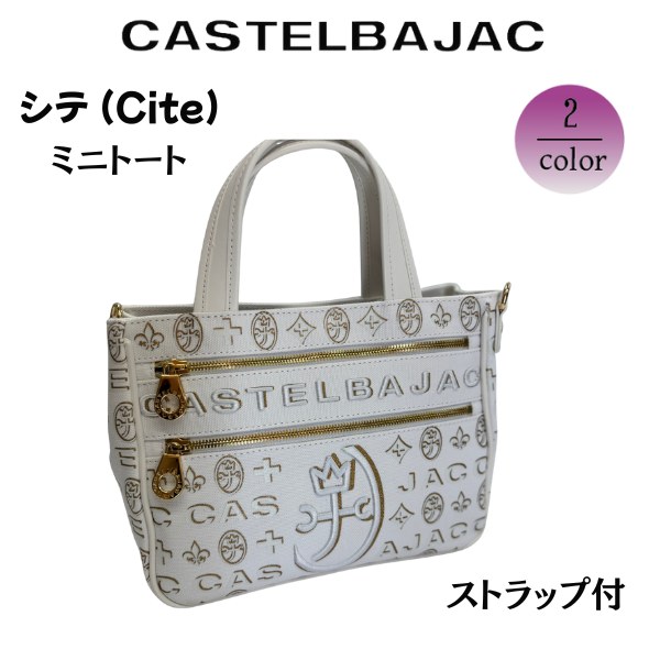 CASTELBAJAC（カステルバジャック） バッグ ミニトート カステル