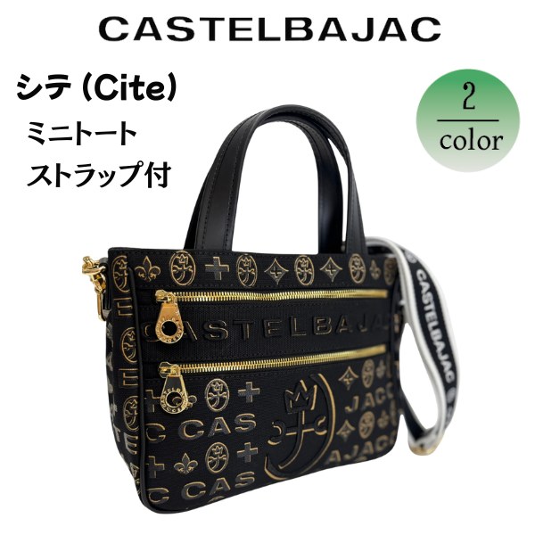CASTELBAJAC（カステルバジャック） バッグ ミニトート カステル