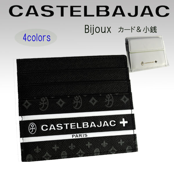 サイフ カード小銭入れ CASTELBAJAC カステルバジャック 　ビジュー　097601 | CASTELBAJAC | 01