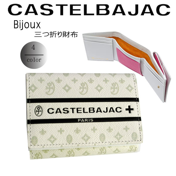 CASTELBAJAC カステルバジャック 三つ折り財布 ビジュー 097603