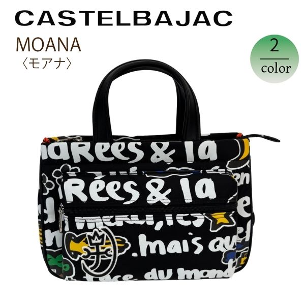 バッグ トート カステルバジャック CASTELBAJAC モアナ 〈MOANA〉082501 | CASTELBAJAC | 01