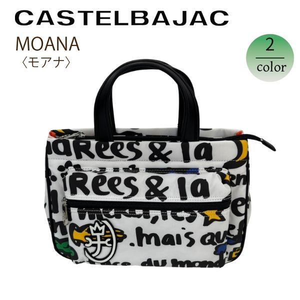 バッグ トート カステルバジャック CASTELBAJAC モアナ 〈MOANA〉082501 | CASTELBAJAC | 02