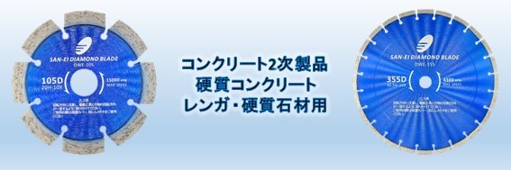 ダイヤモンドカッターのSAN-EI - Yahoo!ショッピング