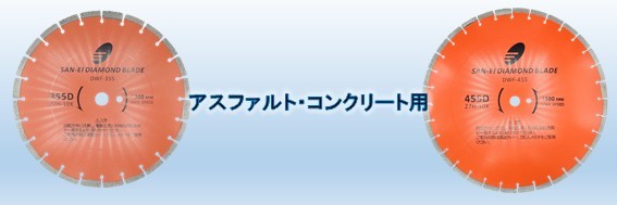 ダイヤモンドカッターのSAN-EI - Yahoo!ショッピング