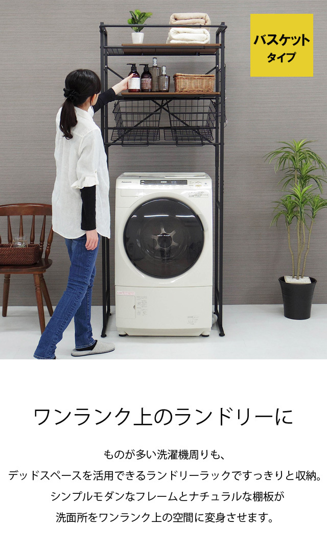品質は非常に良い エカンズ ランドリーラック バスケット付き 【ホワイト】 - バス/トイレ収納
