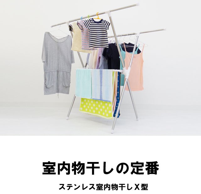 激安】 室内物干し 物干し 室内 物干しスタンド 折りたたみ 部屋干し 洗濯物干し タオルハンガー タオル掛け コンパクト X型 ライトタイプ ekans  エカンズ EX-10 discoversvg.com