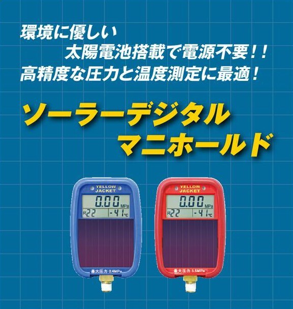 送料無料 アサダ(Asada) タイタンゲージマニホールドキットセット 