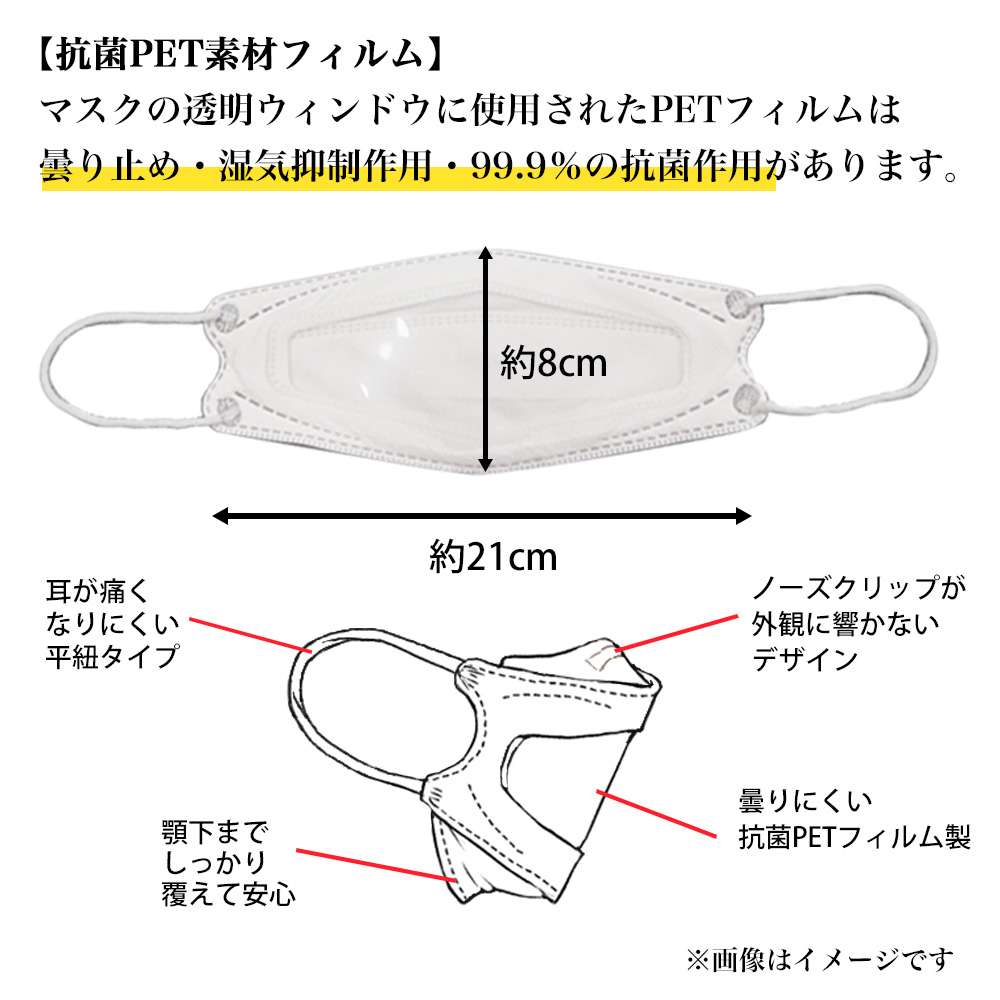 clrwinmask_05_r.jpg