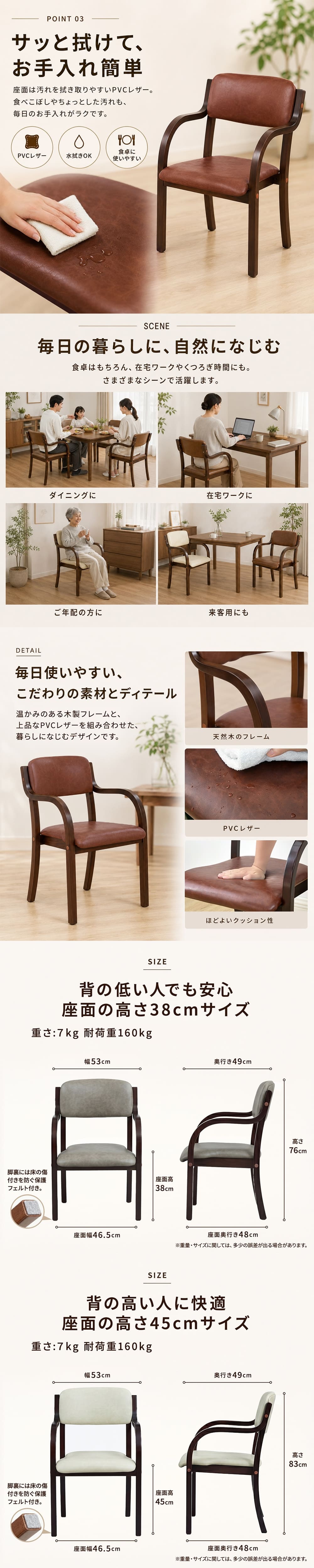 ダイニングチェア 肘付き 4脚セット ブラウン脚 簡単組立 椅子 介護