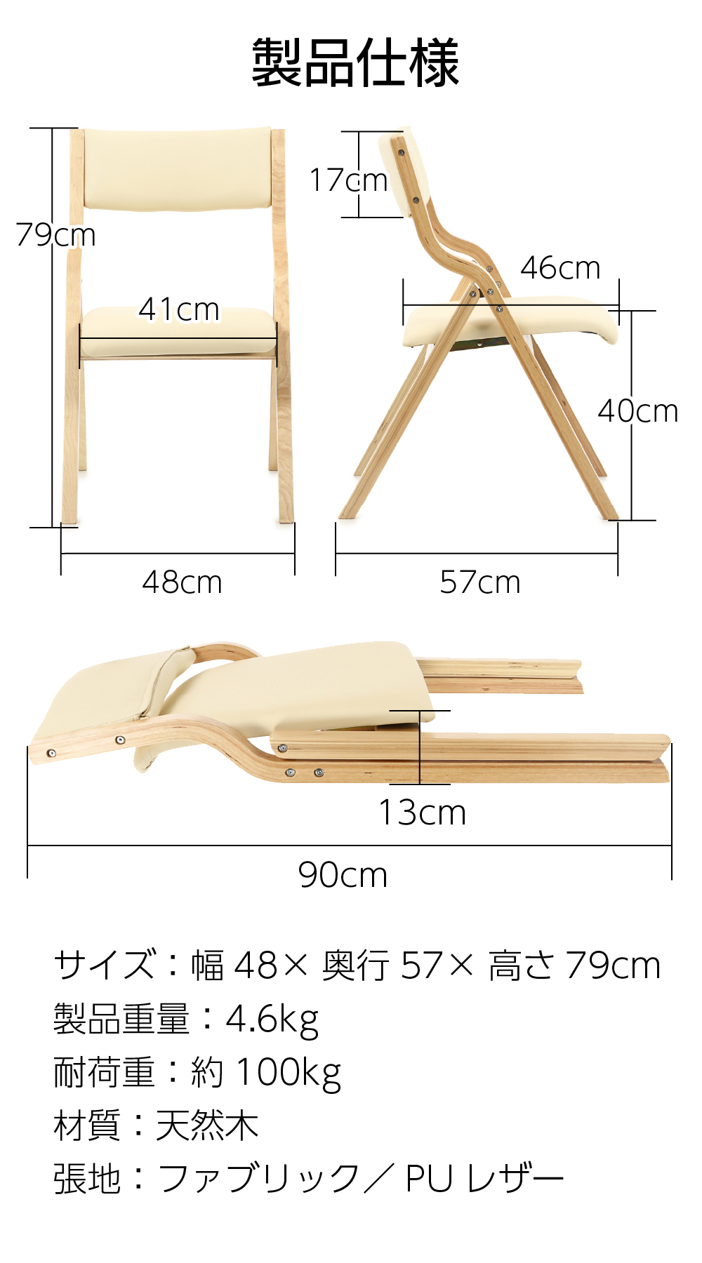 1年保証 折りたたみ椅子 おしゃれ ダイニングチェア 1脚 完成品