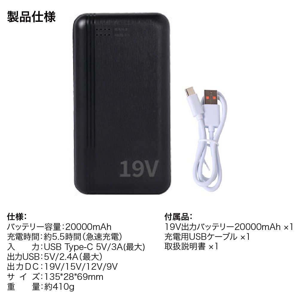 空調ファン 強風 19V バッテリー 20000mAh大容量 4段階調節可能 大風量 PSE認証済み 空調ウェア 作業服 空調ベスト 仕事着 風量調節  熱中症 対策 作業服